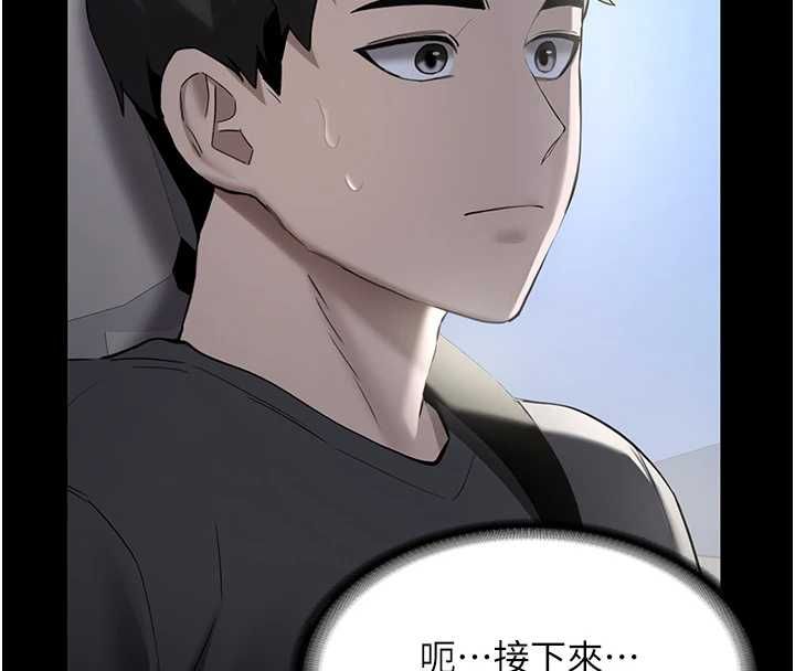 新生老司機第31話-不只是青梅竹馬
