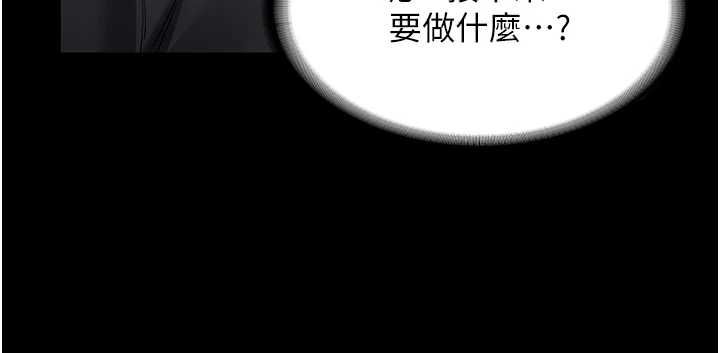 新生老司机第31話-不只是青梅竹馬
