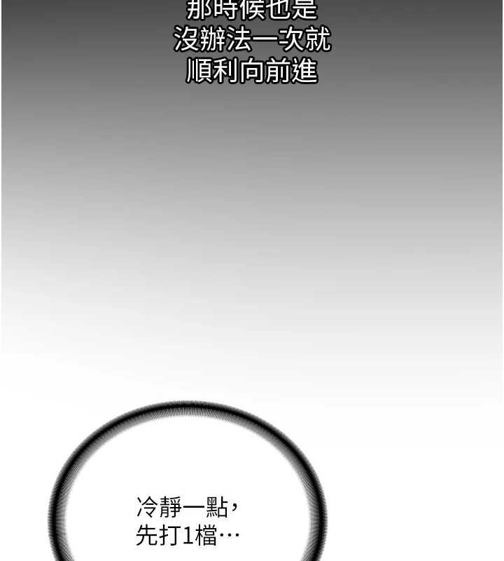 新生老司机第31話-不只是青梅竹馬