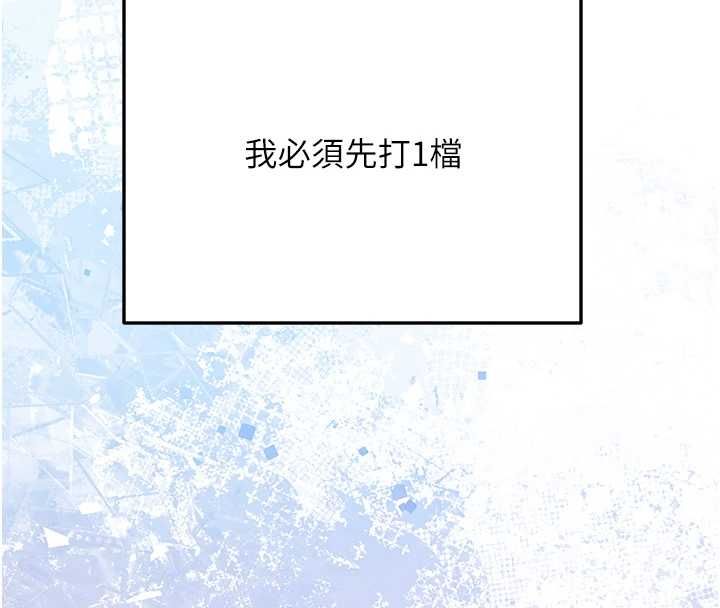 新生老司机第31話-不只是青梅竹馬
