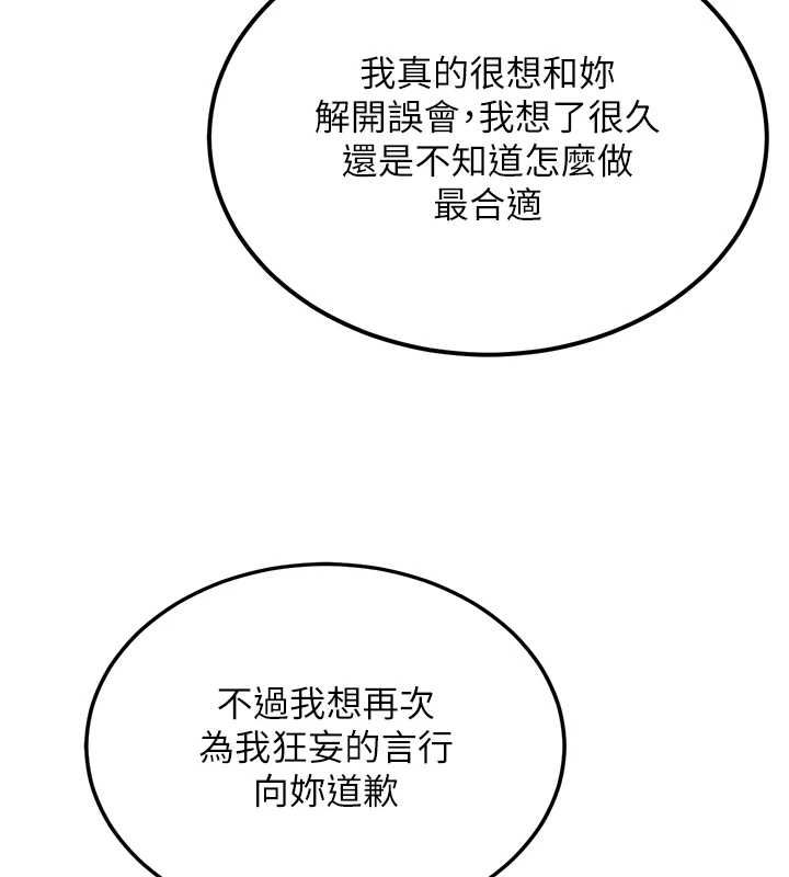 新生老司机第31話-不只是青梅竹馬