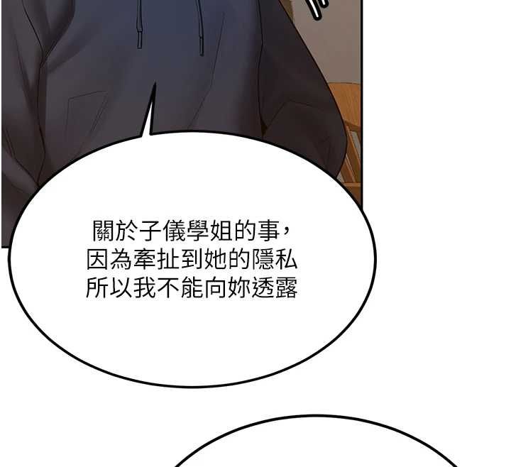 新生老司机第31話-不只是青梅竹馬