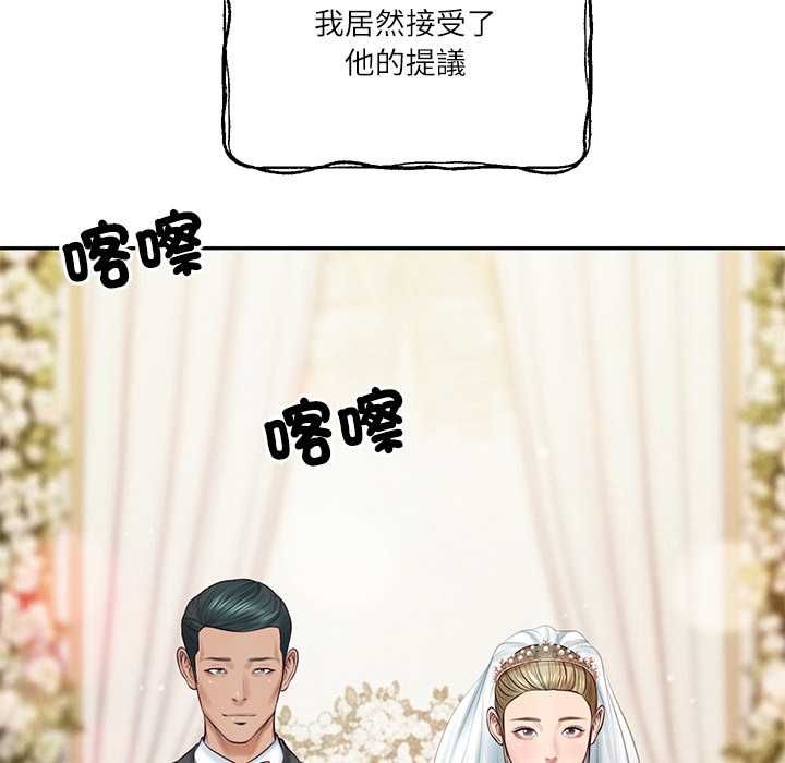 财阀家的女婿第77話