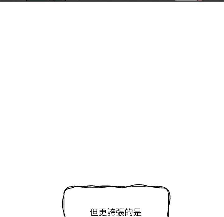 财阀家的女婿第77話