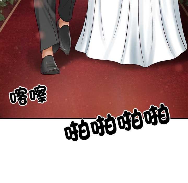 财阀家的女婿第77話