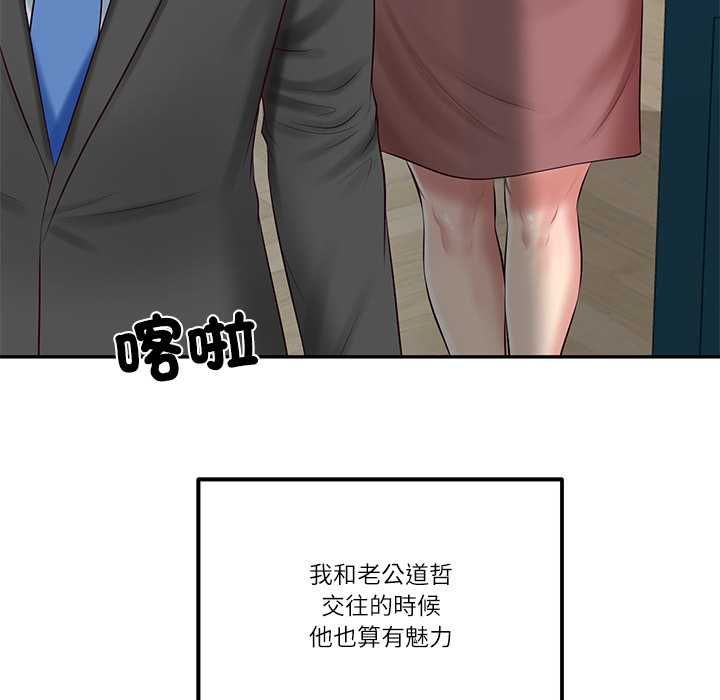 财阀家的女婿第77話