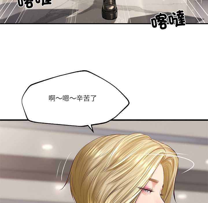 财阀家的女婿第77話