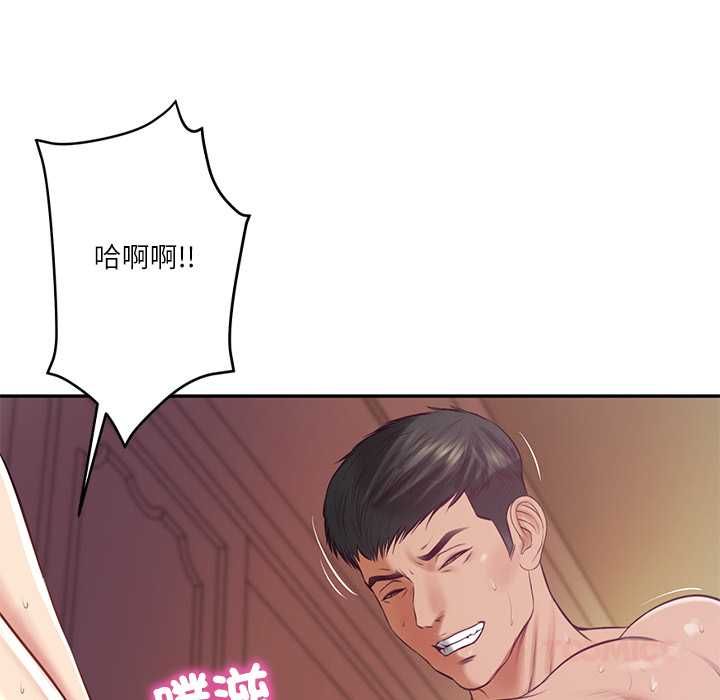 财阀家的女婿第77話