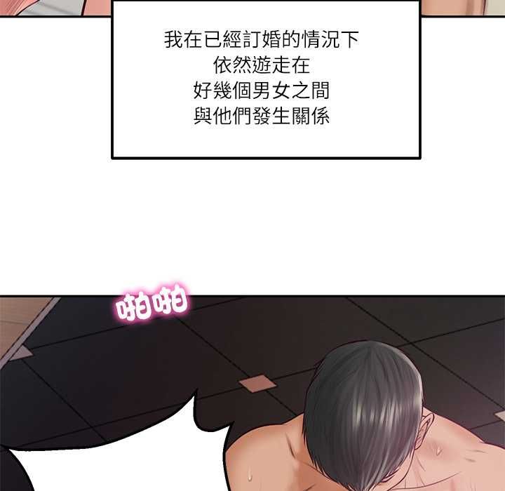 财阀家的女婿第77話