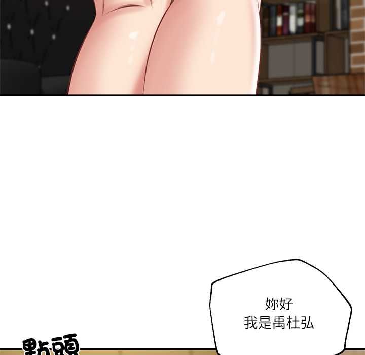 财阀家的女婿第77話