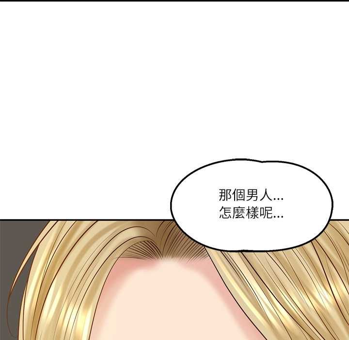 财阀家的女婿第77話