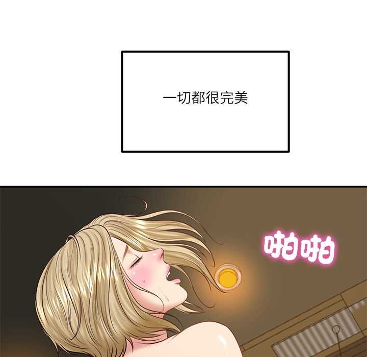财阀家的女婿第77話