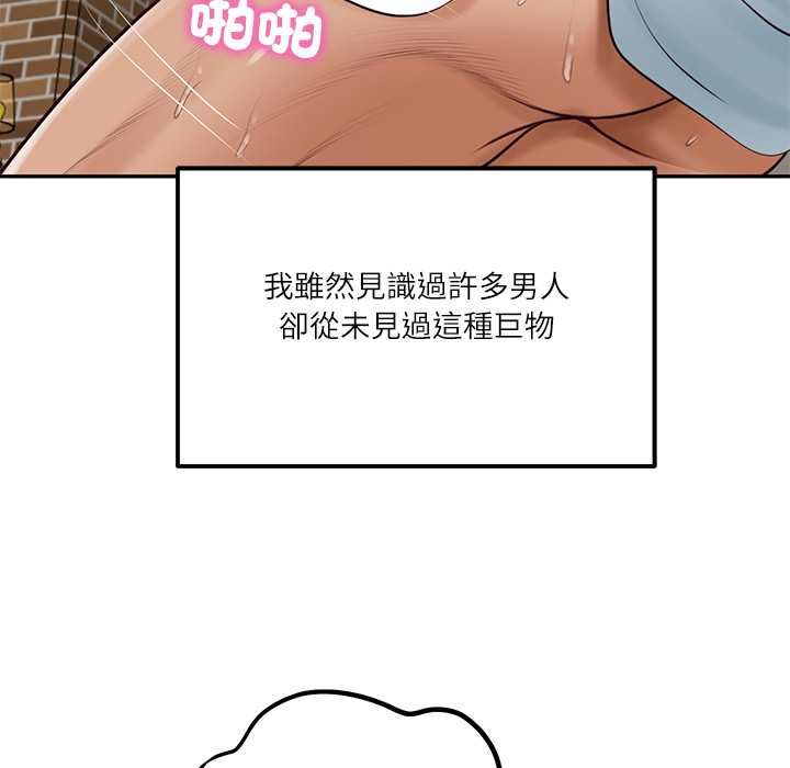 财阀家的女婿第77話