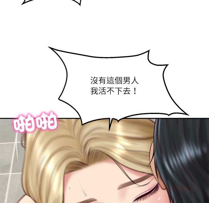 财阀家的女婿第77話