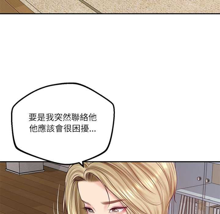 财阀家的女婿第77話