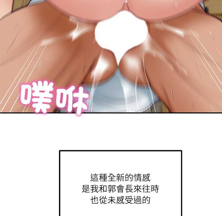 财阀家的女婿第77話
