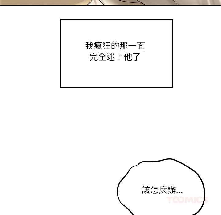 财阀家的女婿第77話