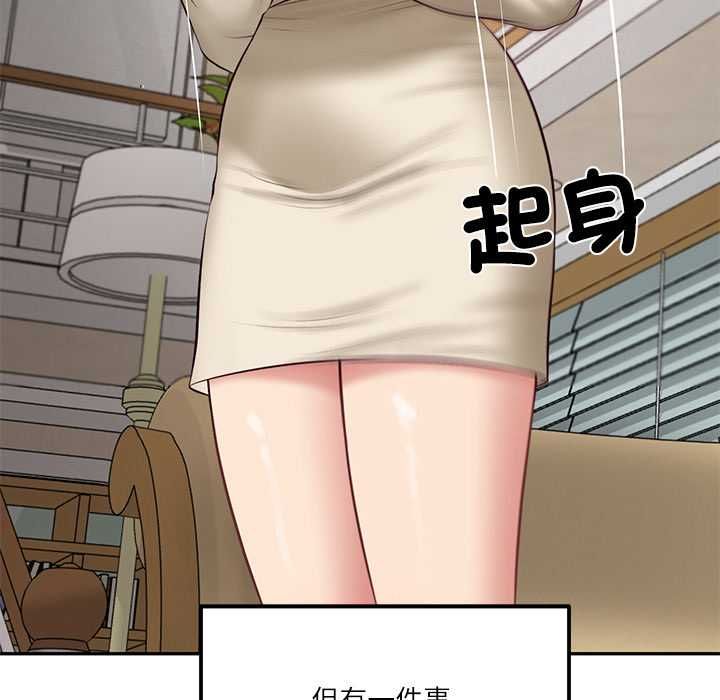 财阀家的女婿第77話