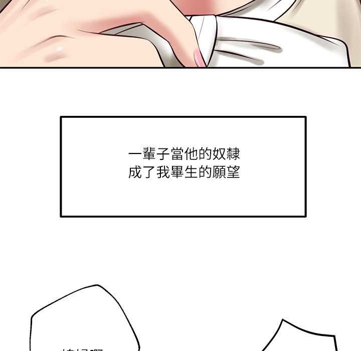 财阀家的女婿第77話