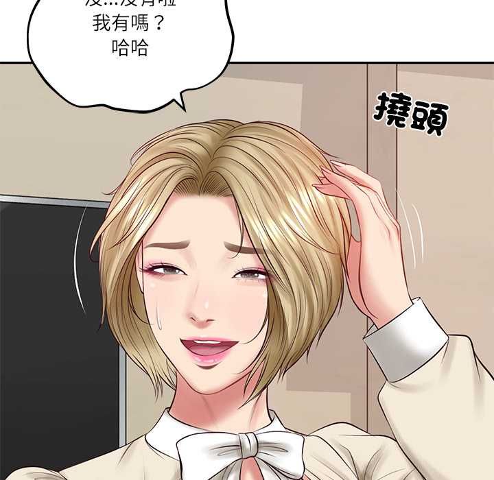 财阀家的女婿第77話