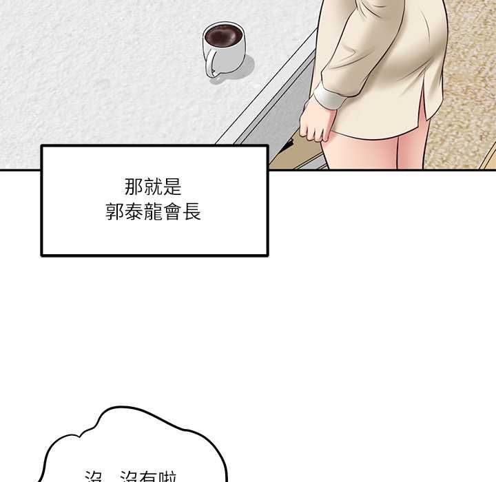财阀家的女婿第77話