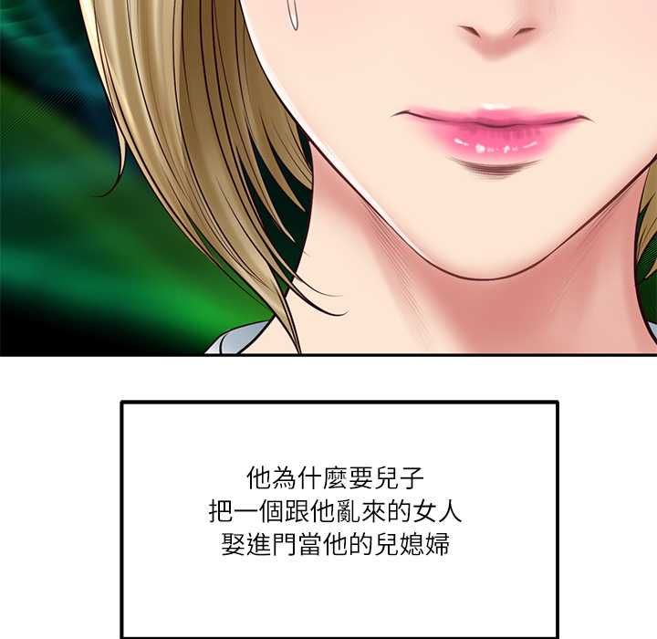 财阀家的女婿第77話
