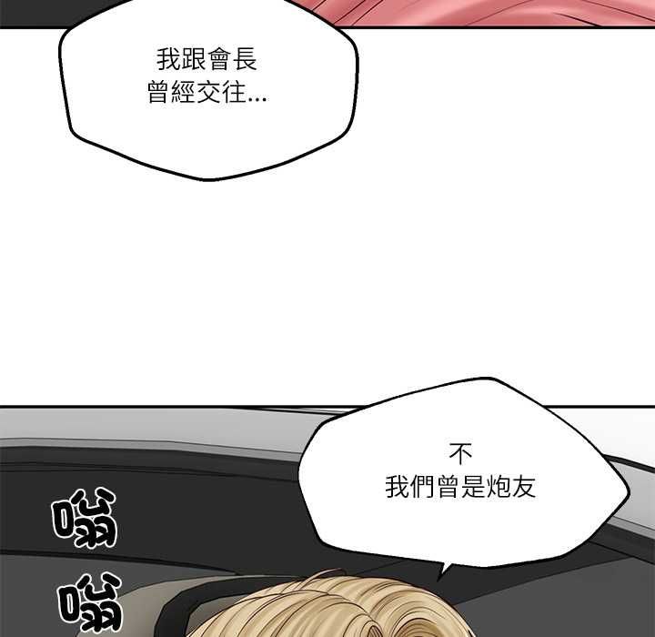 财阀家的女婿第77話