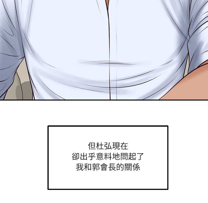 财阀家的女婿第77話