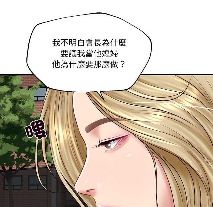 财阀家的女婿第77話