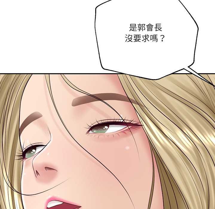 财阀家的女婿第77話