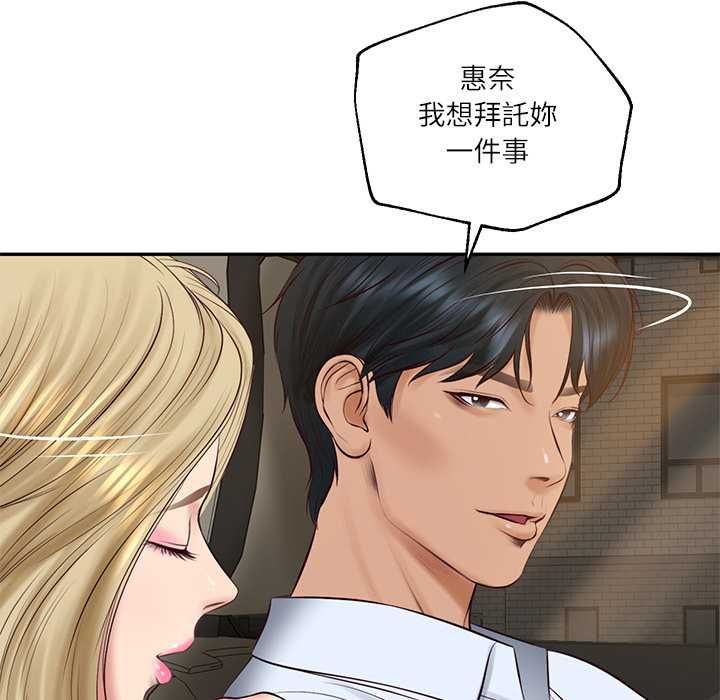 财阀家的女婿第77話