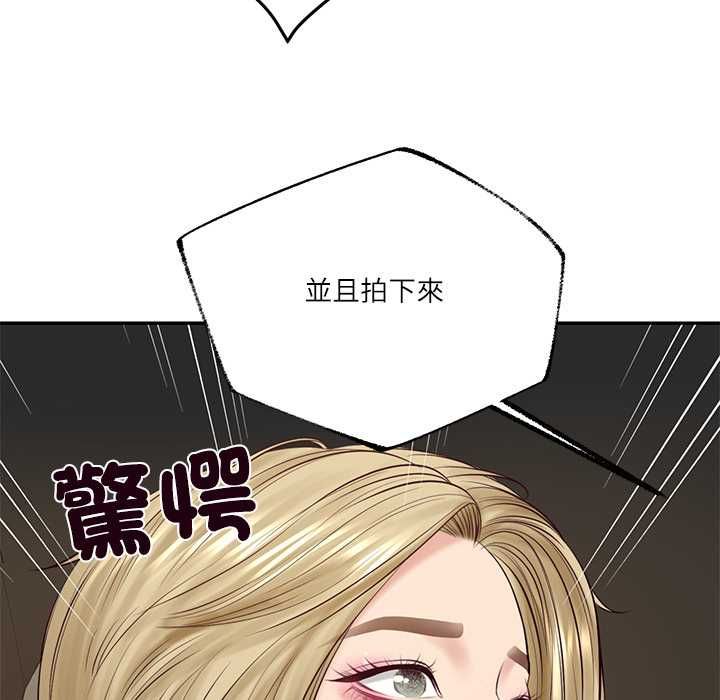 财阀家的女婿第77話