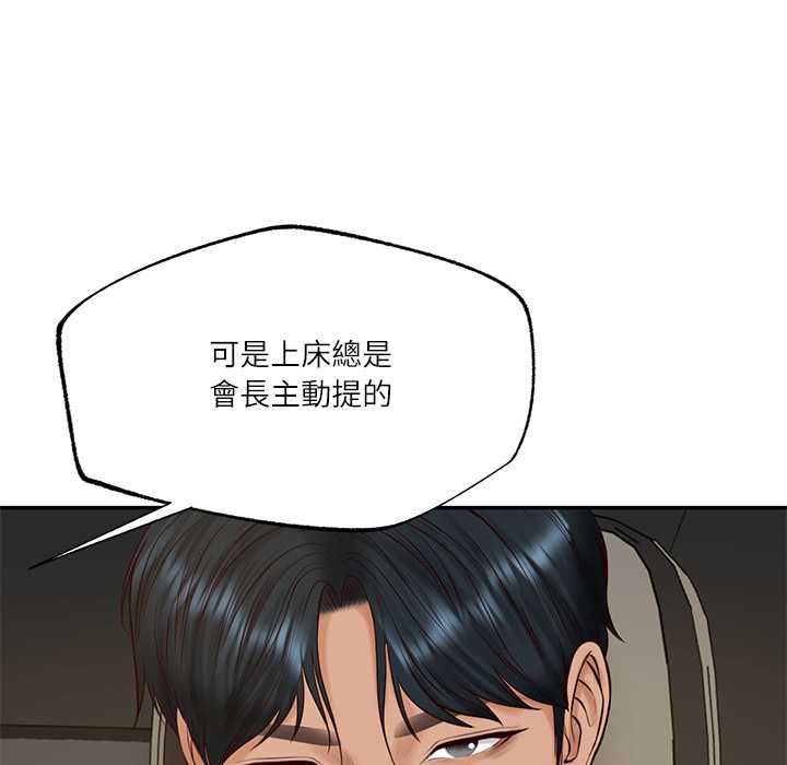 财阀家的女婿第77話