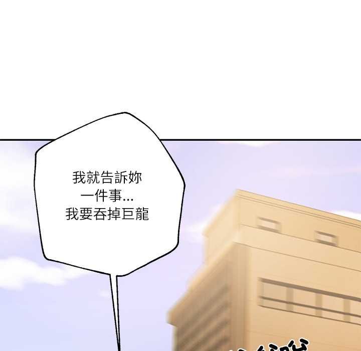 财阀家的女婿第77話