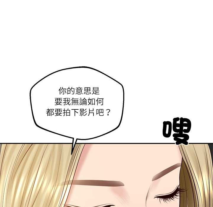 财阀家的女婿第77話