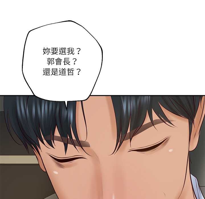 财阀家的女婿第77話