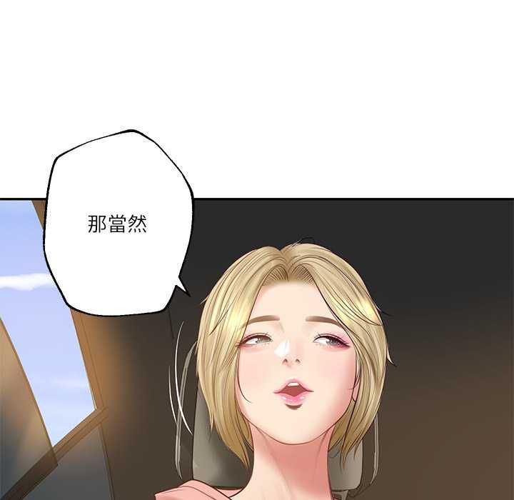 财阀家的女婿第77話