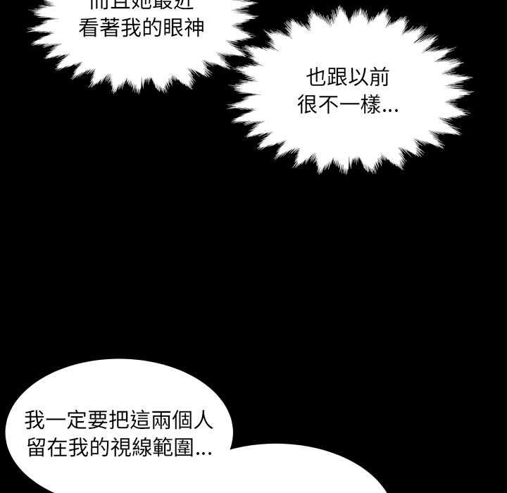 房间裏的心跳第31話