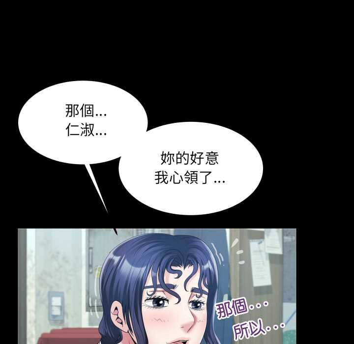 房间裏的心跳第31話