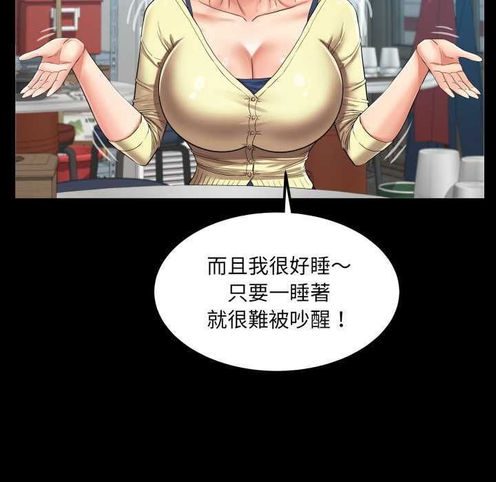 《房间裏的心跳》第31话