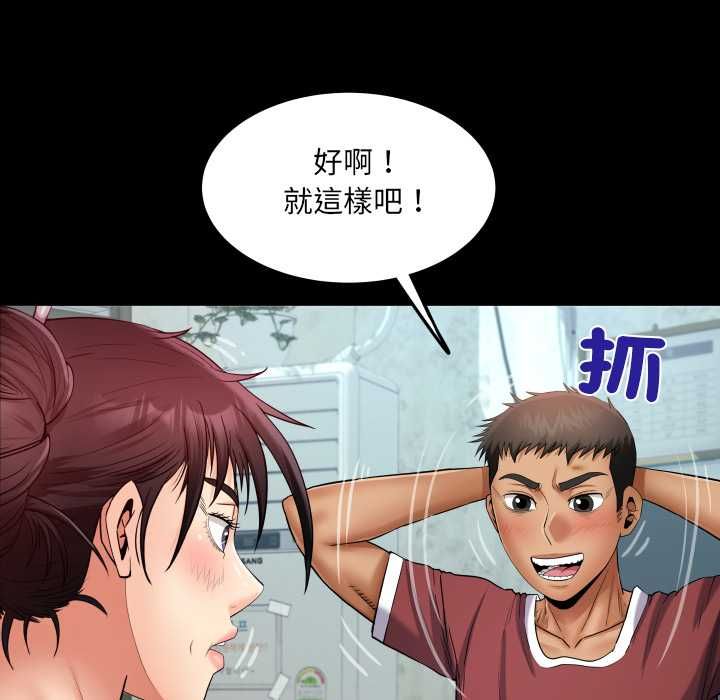 房间裏的心跳第31話