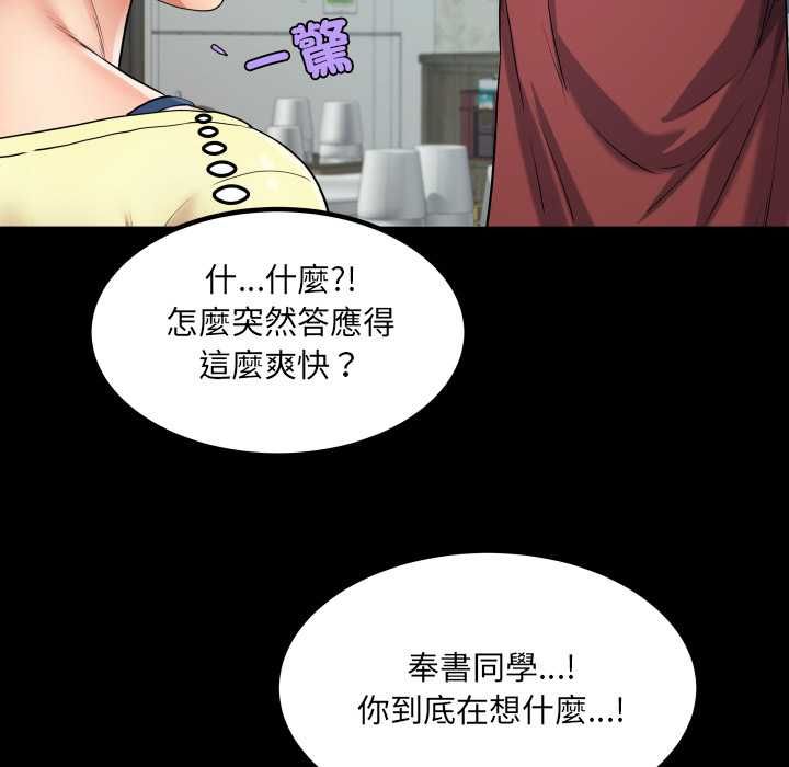 房間裏的心跳第31話