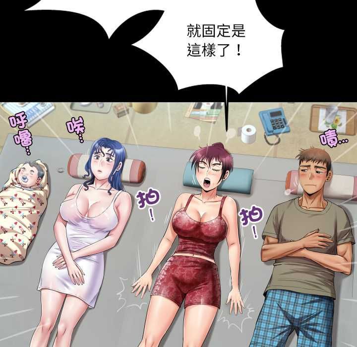 房间裏的心跳第31話
