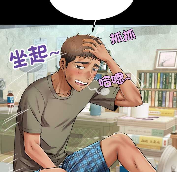房间裏的心跳第31話