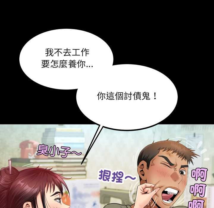 房間裏的心跳第31話