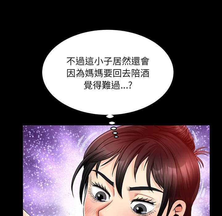 房间裏的心跳第31話