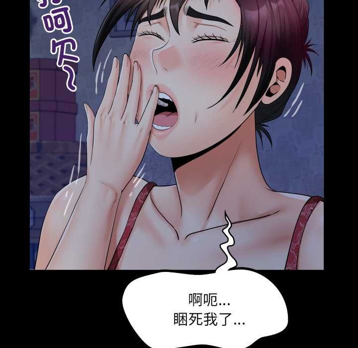 房间裏的心跳第31話