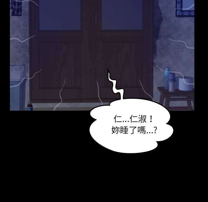 房间裏的心跳第31話