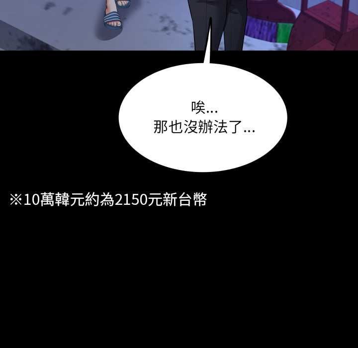 房间裏的心跳第31話