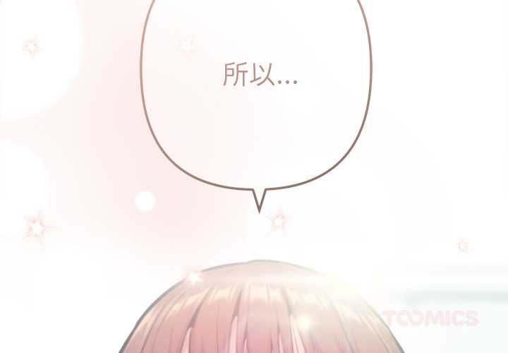 不只是朋友第10話